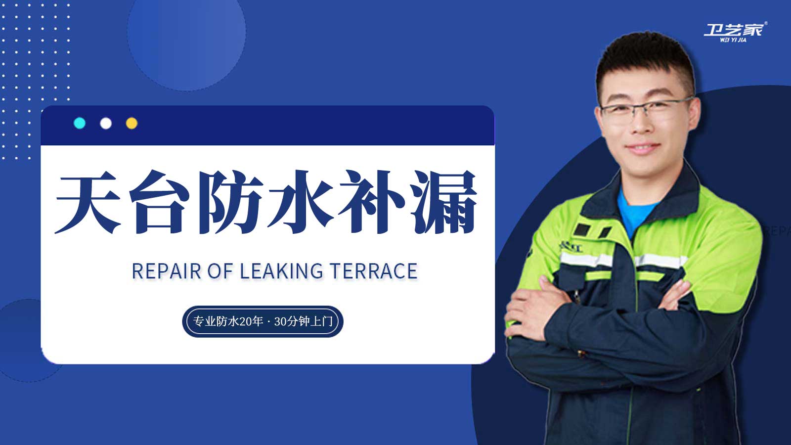 泉州天台防水补漏